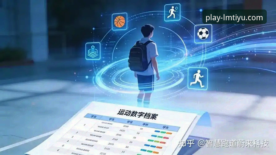 LM体育运动升级iOS版 LM体育运动升级iOS版 vs 旧版体验:智能体育服务的全面跃升与差异化选择