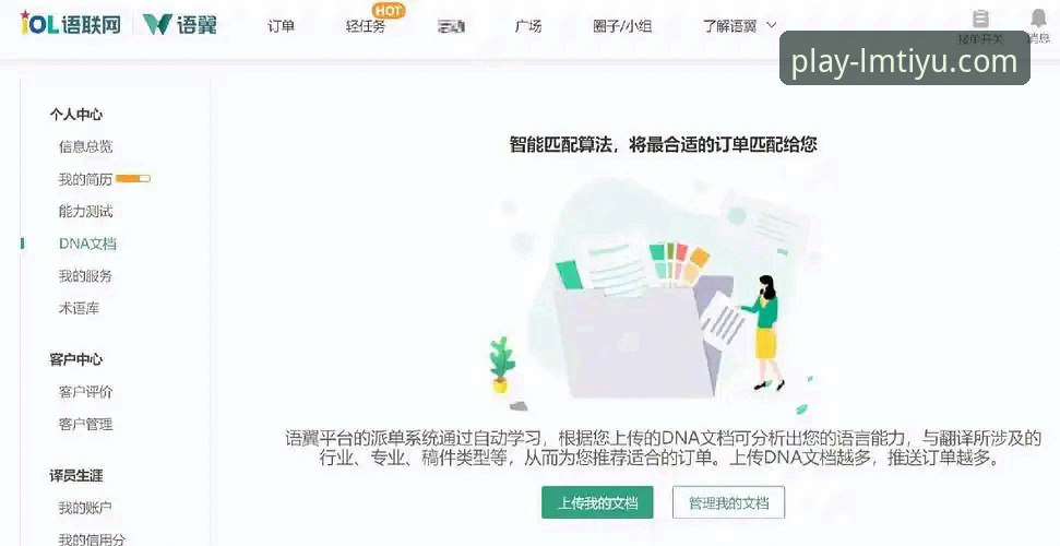 LM体育注册评测 LM体育注册评测详解:新手从零开始的完整操作指南